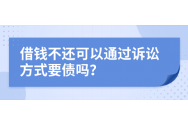 德清要账公司更多成功案例详情